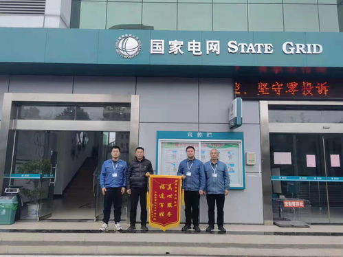 贴心服务践使命，村民致谢送锦旗——国网鹰潭市月湖区供电公司宜丰设计服务获赞誉